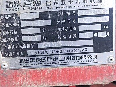 雷沃谷神CB03(4YZ-3H1)玉米收割机