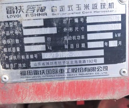 雷沃谷神CB03(4YZ-3H1)玉米收割机
