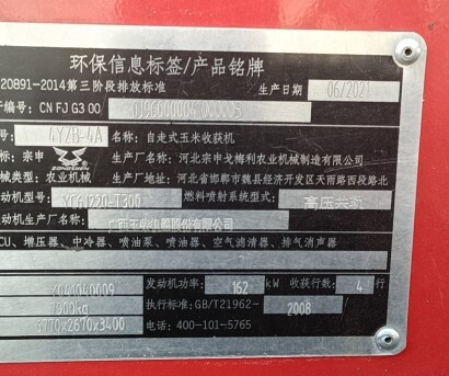 宗申4YZB-4A自走式玉米收获机