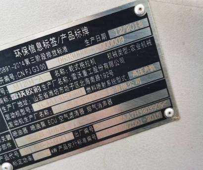雷沃歐豹M1204-A輪式拖拉機