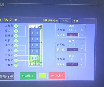 久保田烘干機