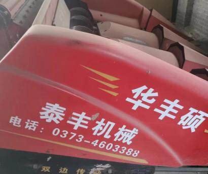 華豐碩籽粒割臺(tái)