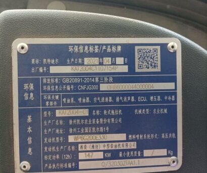 凯特迪尔KAI2004-C1拖拉机