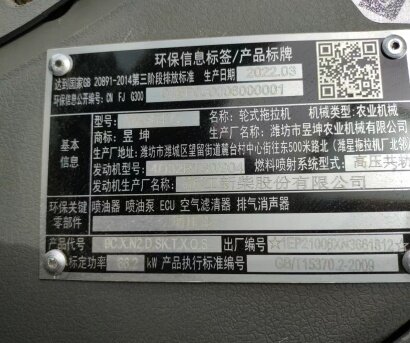 昱坤YK904-C輪式拖拉機(jī)