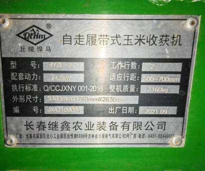 丘陵悍馬4YZL-2C自走履帶式玉米收獲機