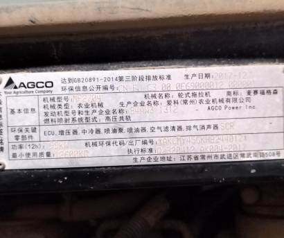 福格森MF2704輪式拖拉機(jī)