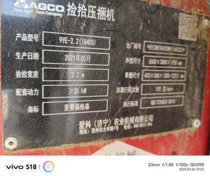 爱科9YE-2.2(1840S)打捆机