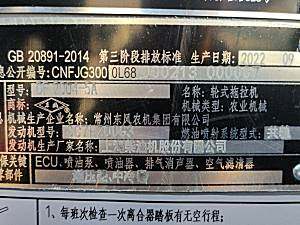 东风DF2004-5A拖拉机