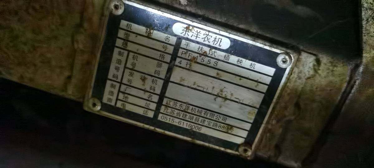 东洋手扶插秧机