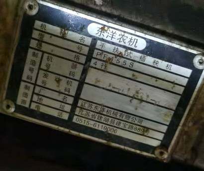 東洋手扶插秧機