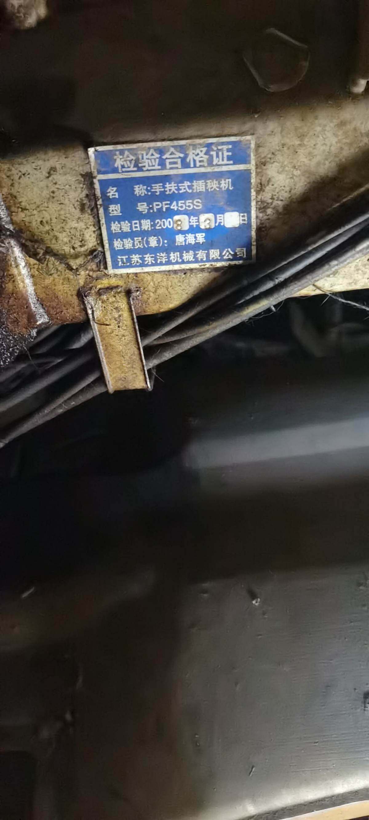 东洋手扶插秧机