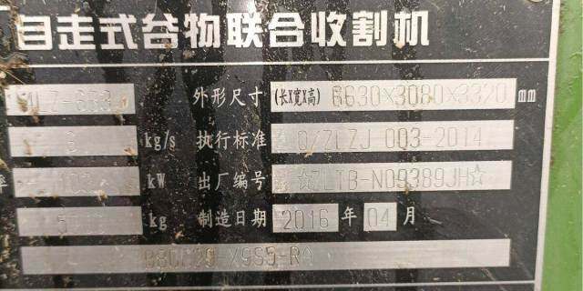 中联4LZ-6B3自走式谷物联合收割机