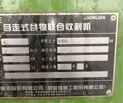 中聯(lián)4LZ-6B3自走式谷物聯(lián)合收割機