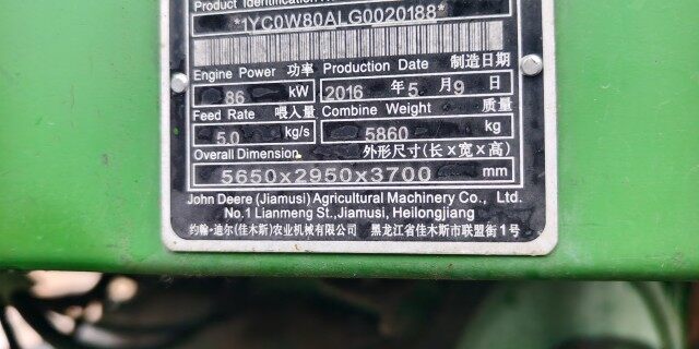 约翰迪尔W80联合收割机