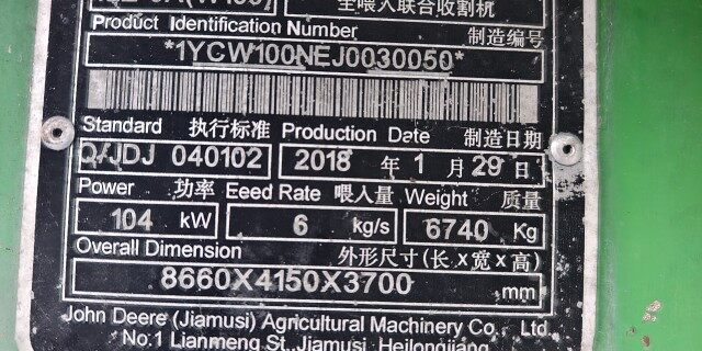 约翰迪尔W100联合收割机