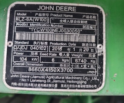 約翰迪爾W100聯(lián)合收割機(jī)