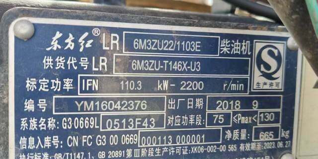 中国泰山1504-A轮式拖拉机