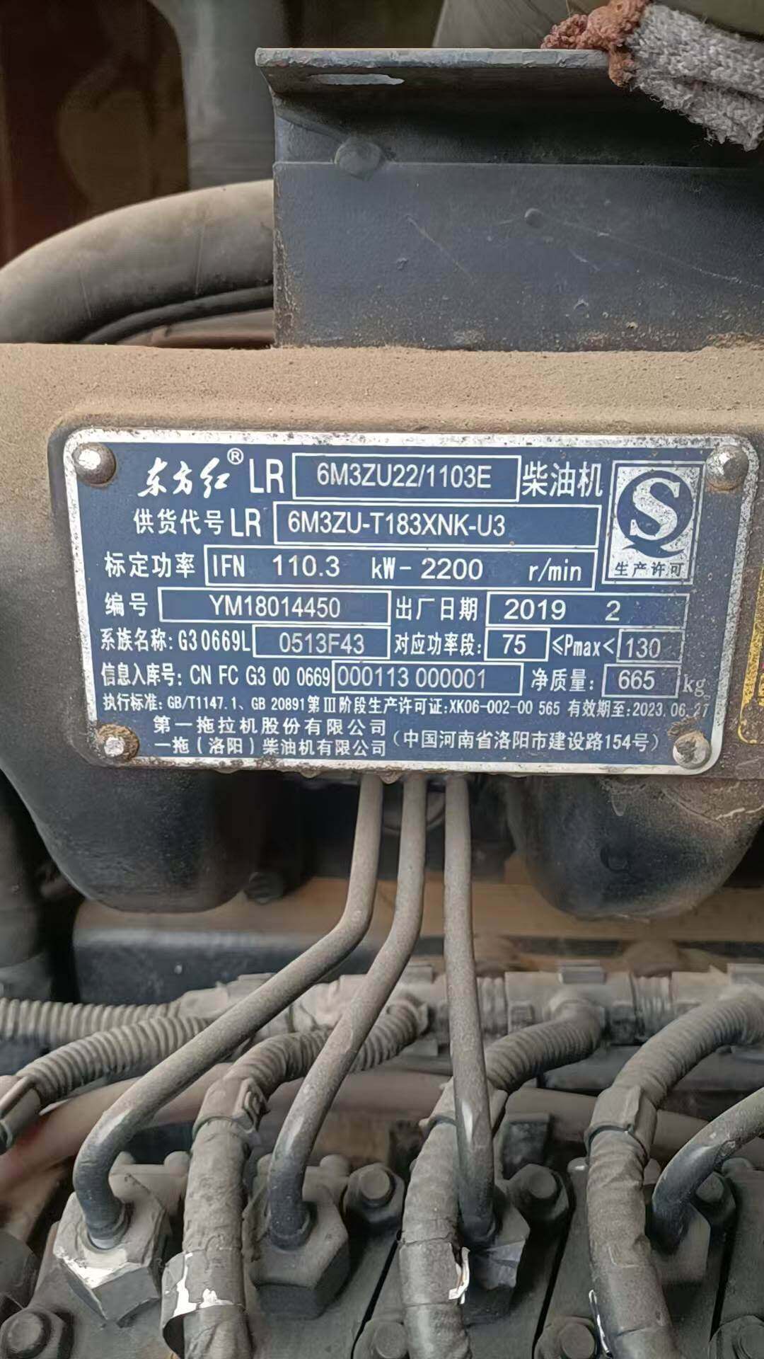 东方红RD1504拖拉机
