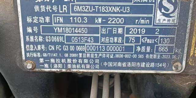 东方红RD1504拖拉机