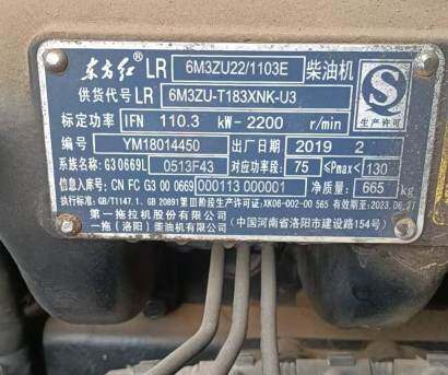 東方紅RD1504拖拉機