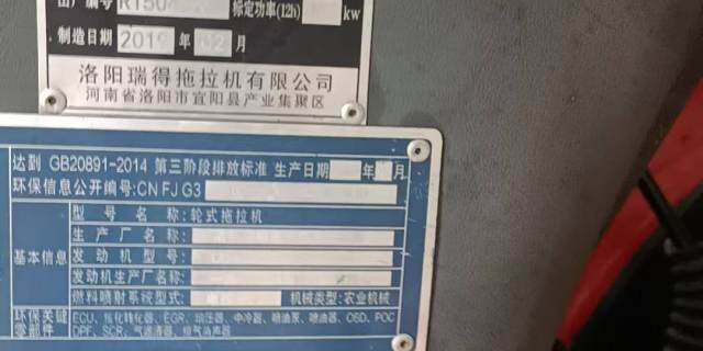 东方红RD1504拖拉机