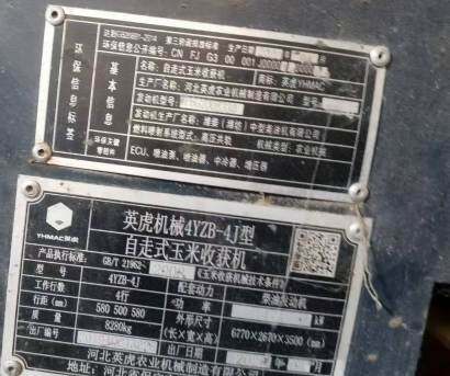 河北英虎4YZB-4J自走式玉米收獲機(jī)