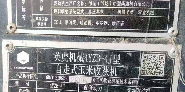 河北英虎4YZB-4J自走式玉米收获机