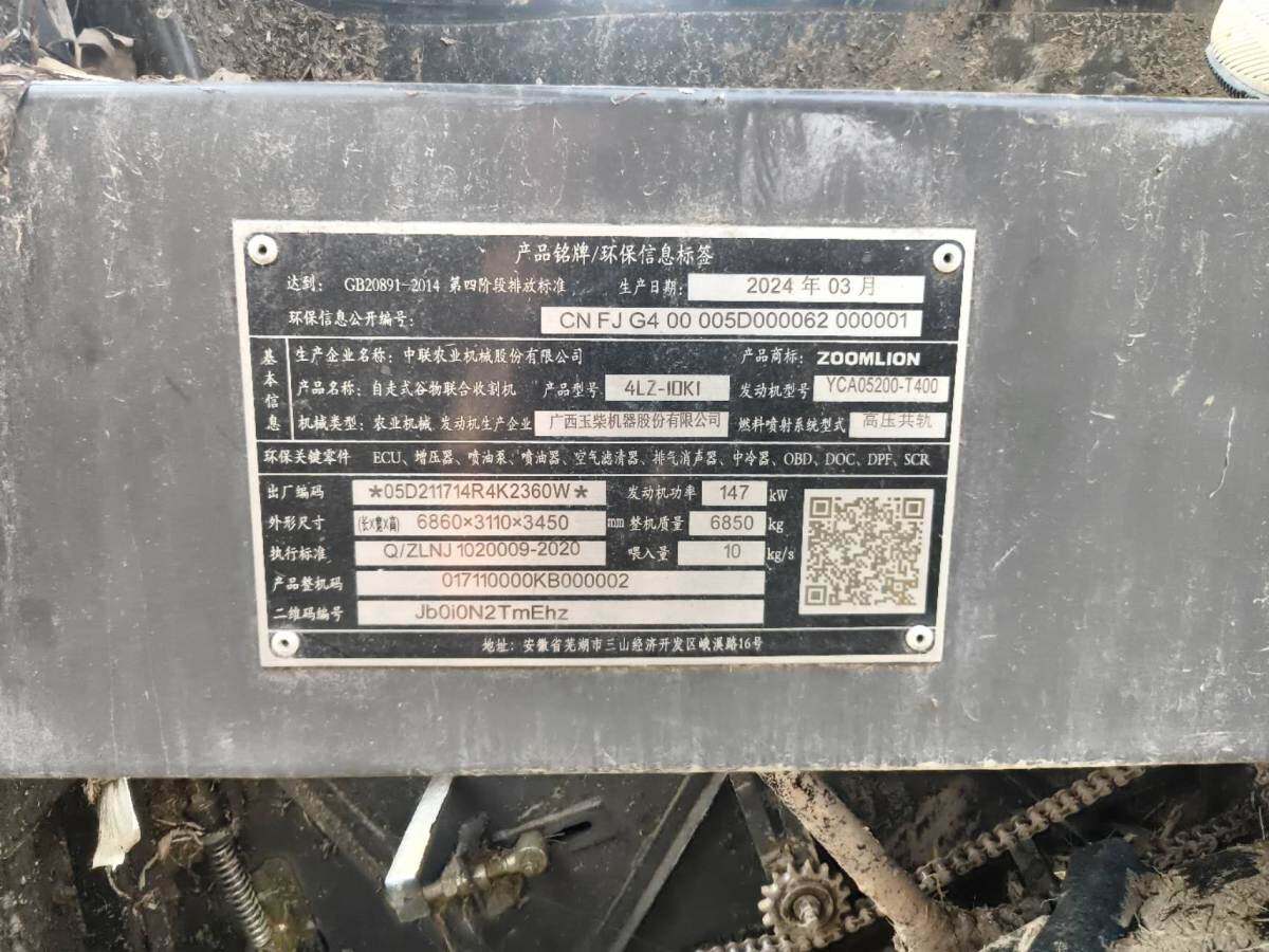 中联重科谷王TK100MAX纵轴流谷物联合收割机