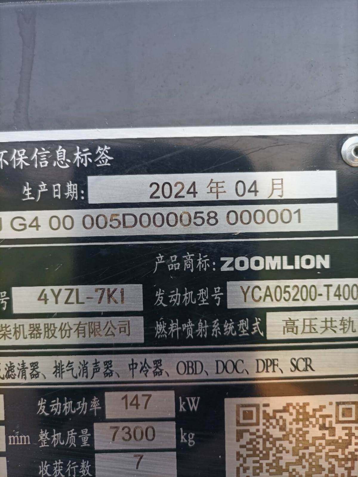 出售2024年谷王TK100MAX小麦收割机