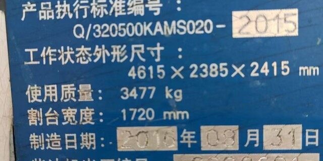 久保田4LBZ-172B(PRO888GM)半喂入履带式收割机