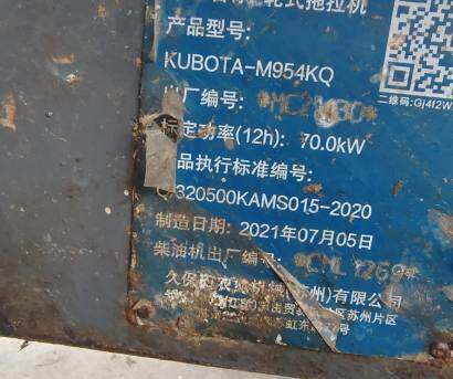 久保田M954KQ拖拉机