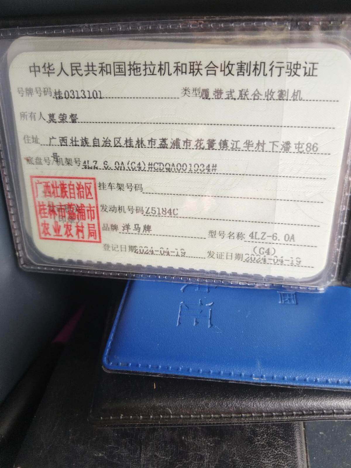 洋马YH1180R全喂入收割机