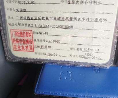 洋马YH1180R全喂入收割机