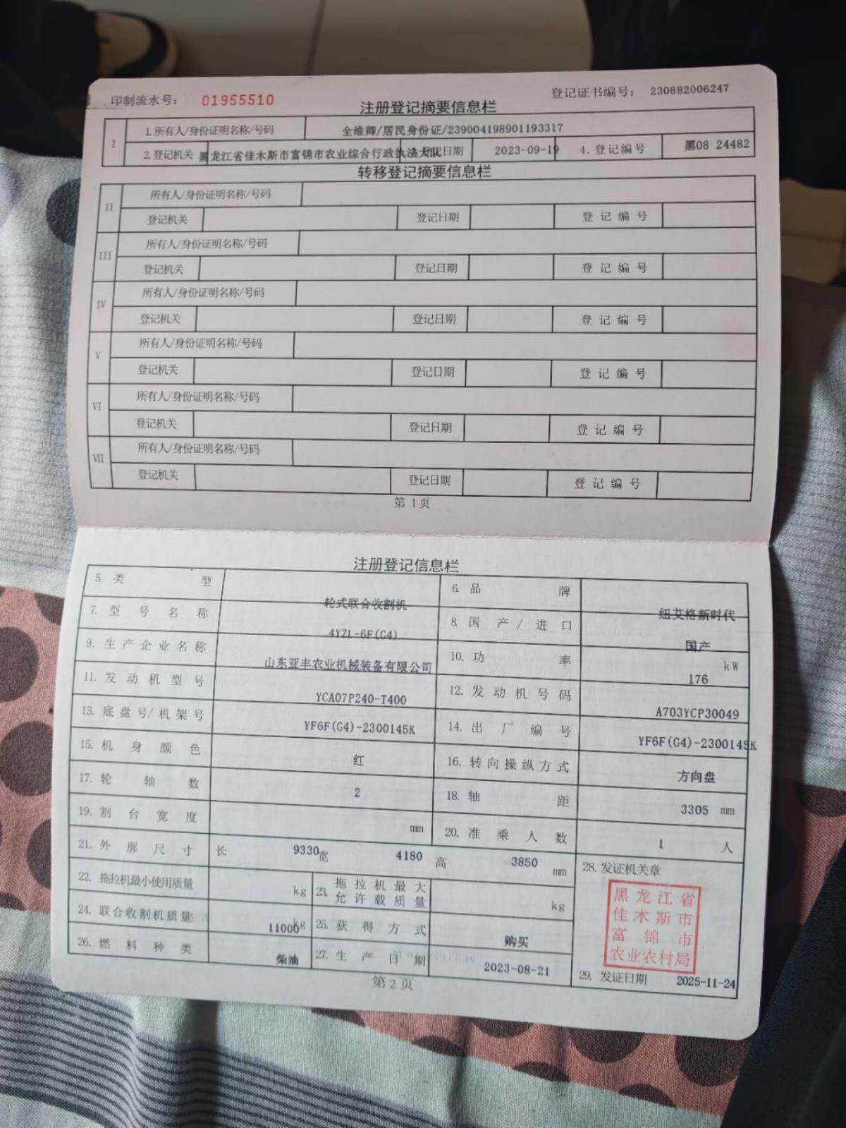 纽艾格新时代8177轮式收割机