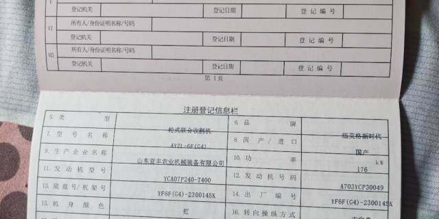 纽艾格新时代8177轮式收割机