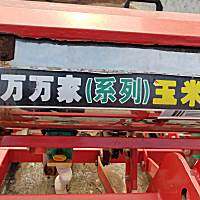 万万家玉米精量播种机