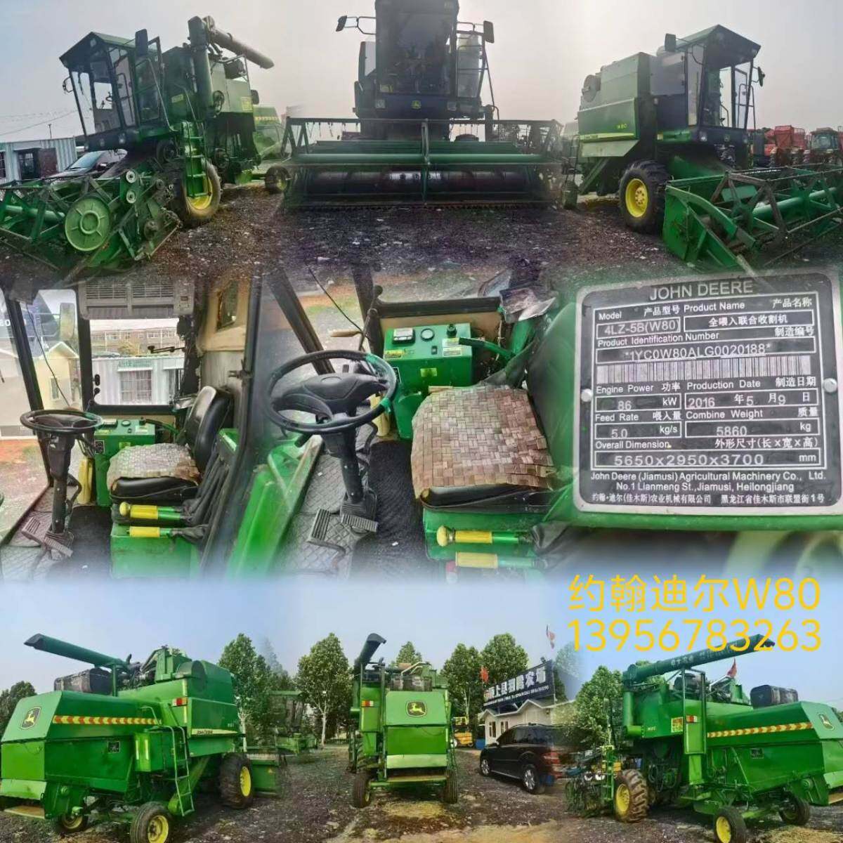 约翰迪尔W80收割机