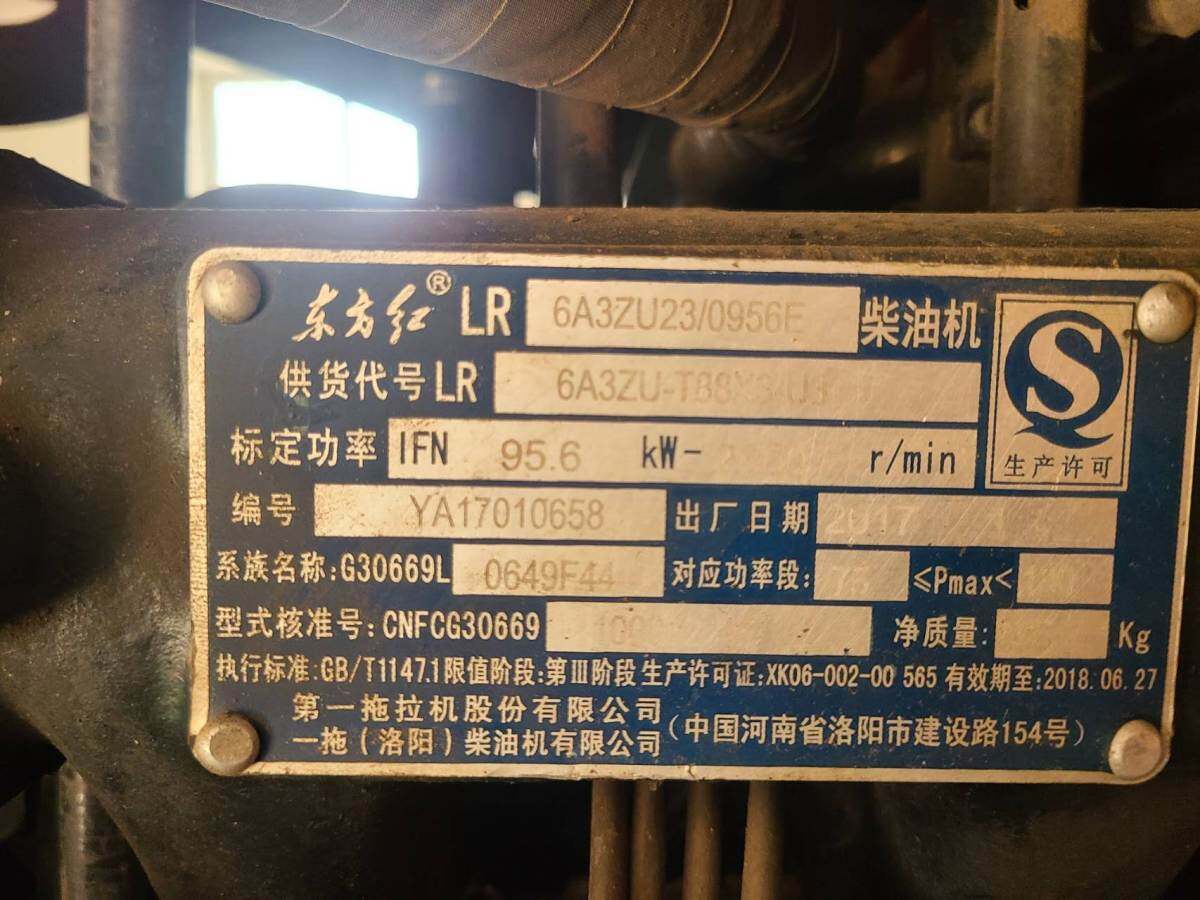 时风SF1304拖拉机