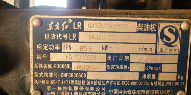 时风SF1304拖拉机