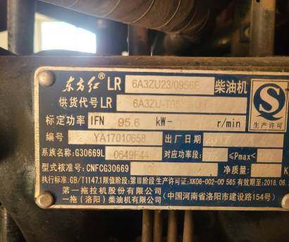 时风SF1304拖拉机