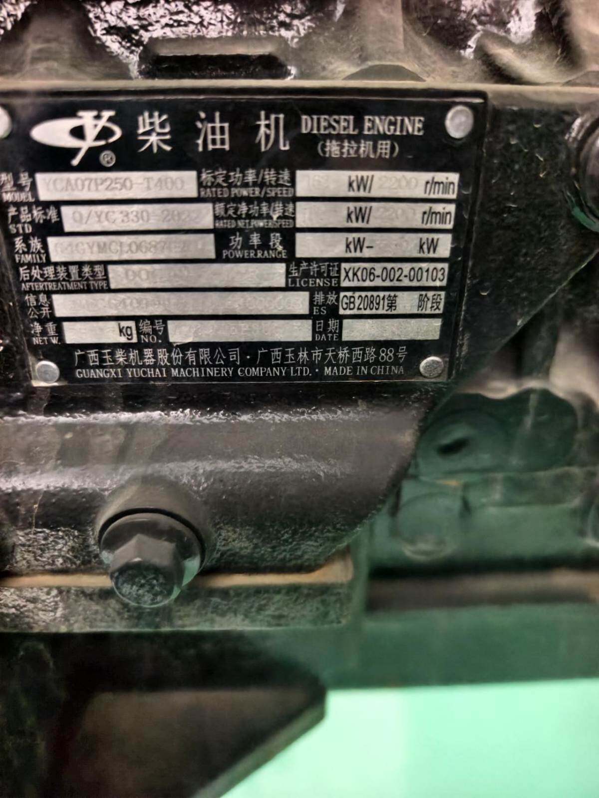 沃得奥龙WG2204(G4)拖拉机