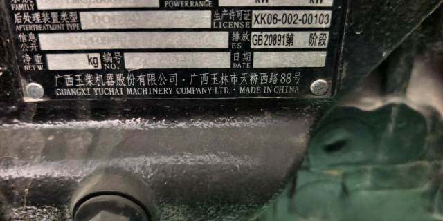 沃得奥龙WG2204(G4)拖拉机
