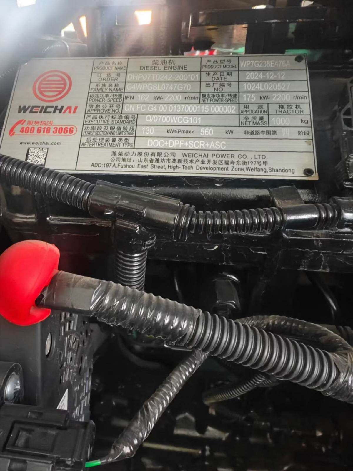 雷沃M2204-7RP1拖拉机