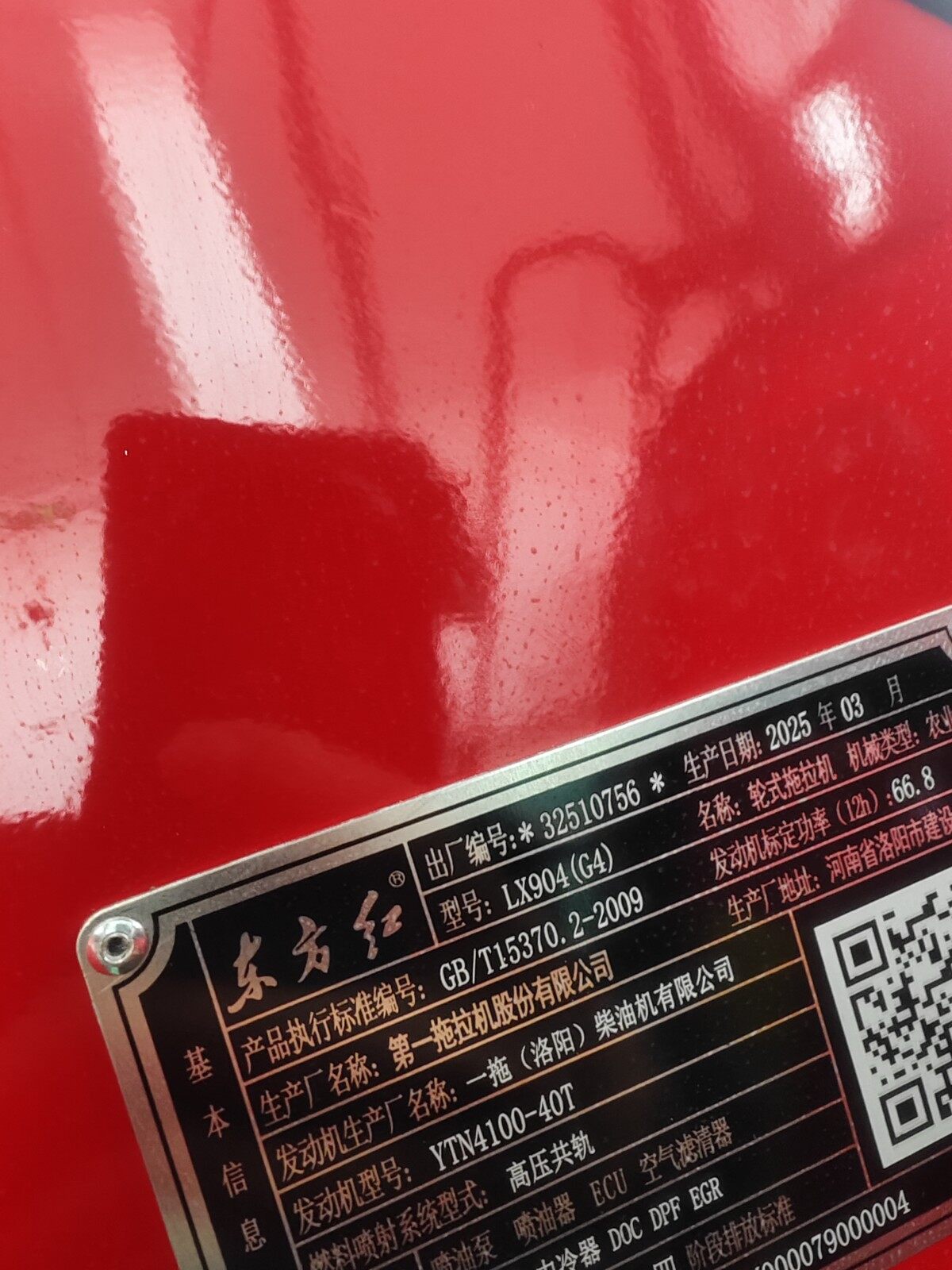 东方红LX904(G4)拖拉机