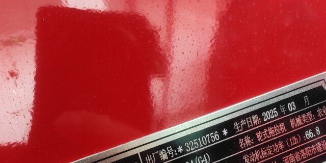 东方红LX904(G4)拖拉机