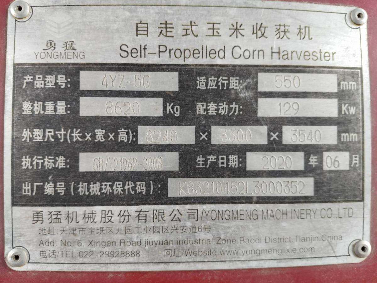 勇猛4YZ-5G玉米收割机