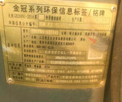 常发金冠CFC704-1Z拖拉机