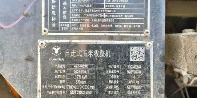 英虎4YZ-4B玉米收割机