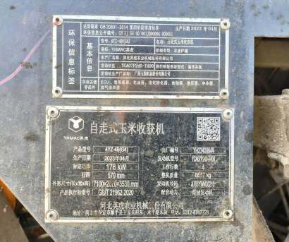 英虎4YZ-4B玉米收割机