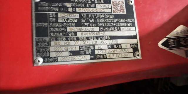 雷沃谷神GE90SPRO轮式谷物收获机